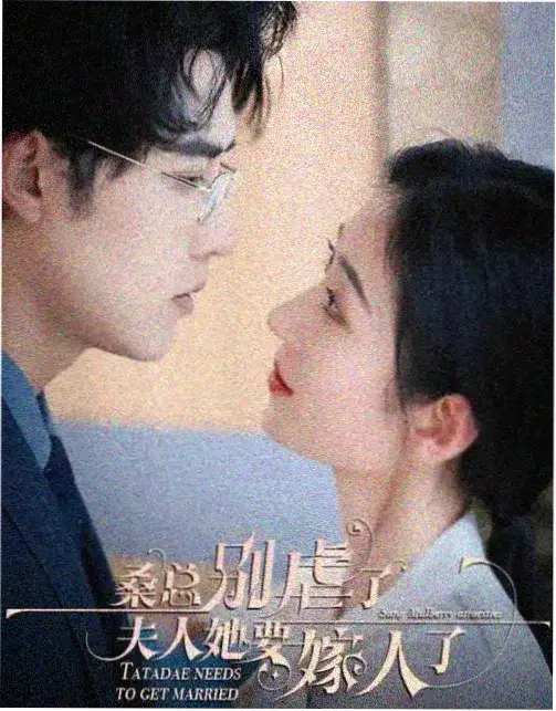 大豆田永久子与三名前夫